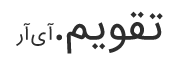 Iranefarda Logo